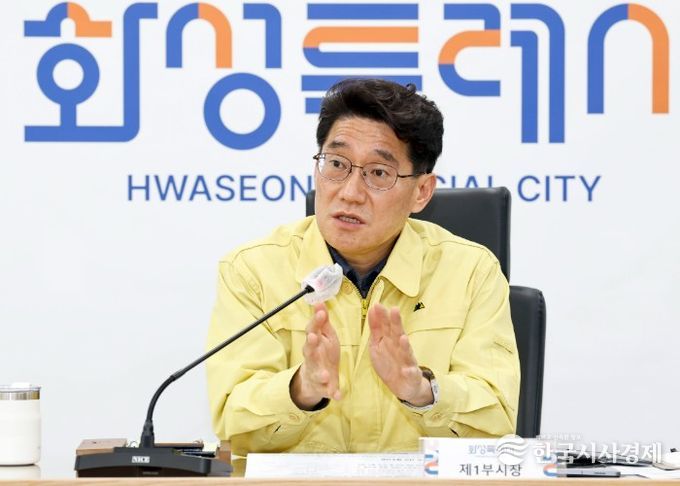 윤성진 화성특례시 제1부시장이 여름철 자연재난 대비 점검회의를 주재하고 있다