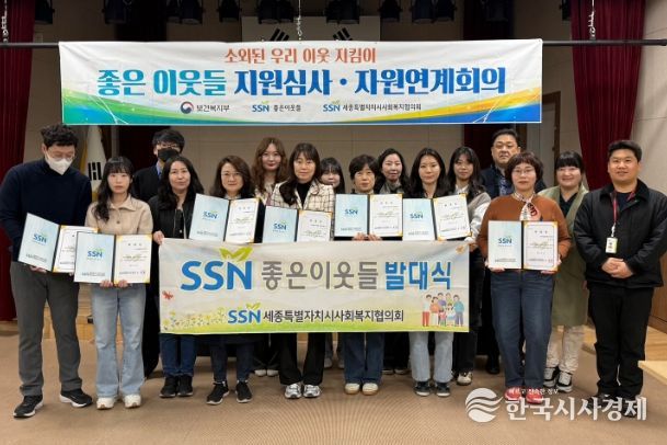 좋은이웃들 발대식