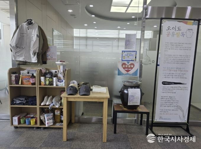 시흥시 오이도 문화복지센터, '공유쌀독'으로 이웃과 나누는 공동체 문화 확산