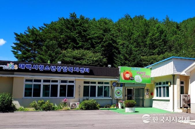 태백시학교밖청소년지원센터
