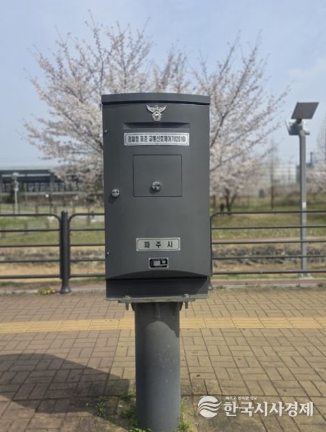 파주시, 노후 교통신호제어기 52대 교체 완료