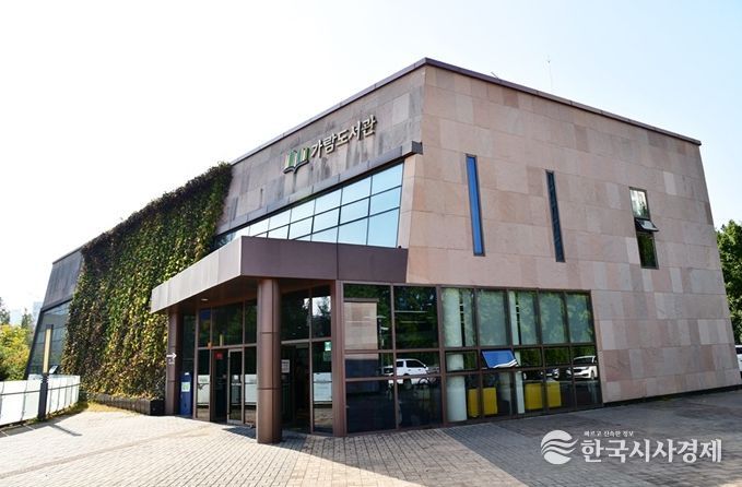 가람도서관 전경