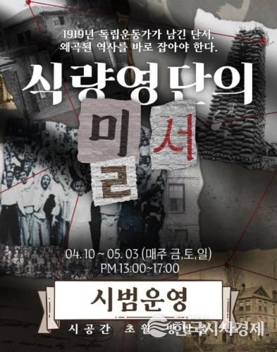 방탈출 시범운영 포스터