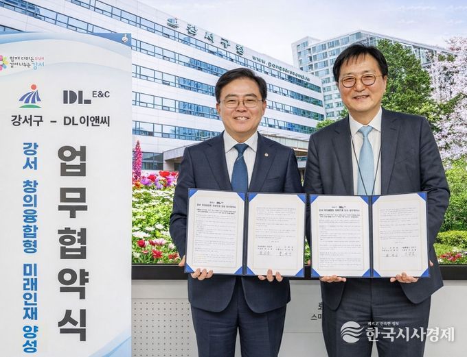 진교훈 서울 강서구청장(왼쪽)이 8일(수) 구청에서 박상신 DL이앤씨(DL E&C) 대표이사와 ‘창의융합형 미래인재 양성 업무협약’을 체결하고 기념촬영을 하고 있다.