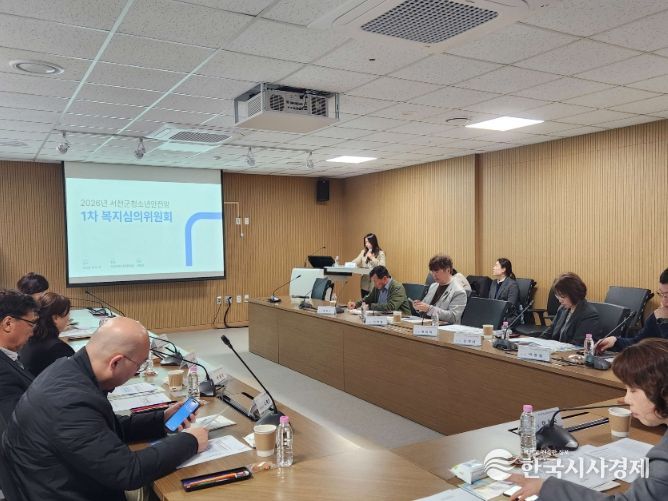 2026년 제1차 청소년복지심의위원회