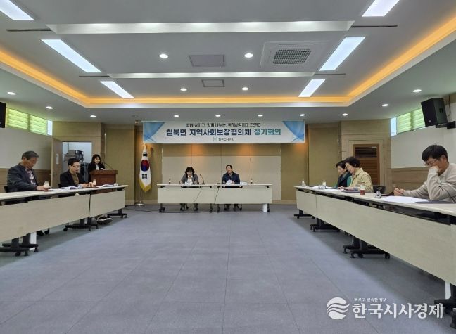 함안군 칠북면, 2026년 제1차 지역사회보장협의체 회의 개최