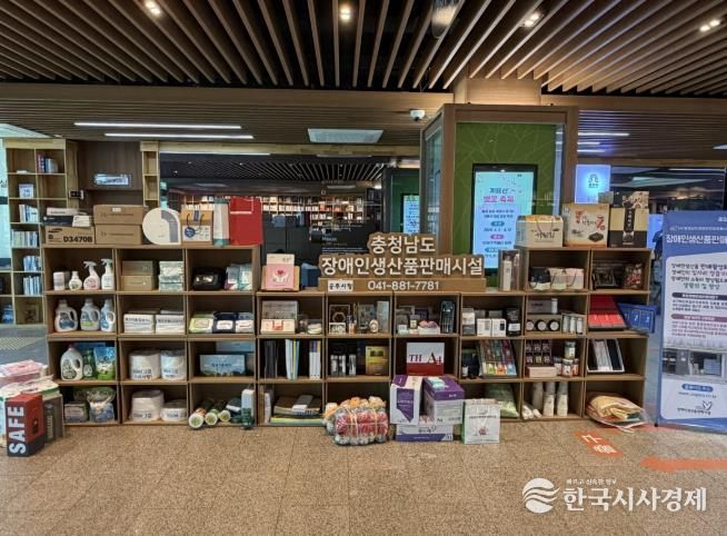 공주시, 시청 북카페서 중증장애인생산품 전시 홍보