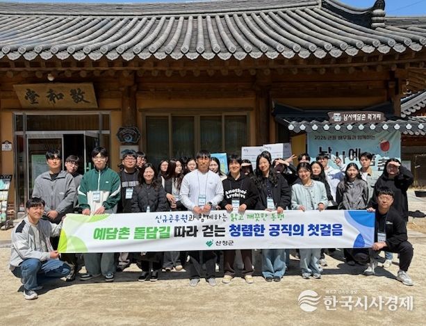 산청군, 신규 공무원 현장교육 실시