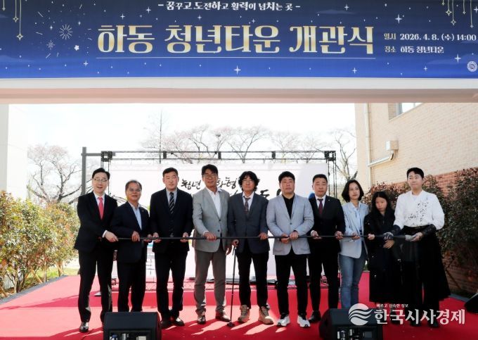 하동 청년타운 개관