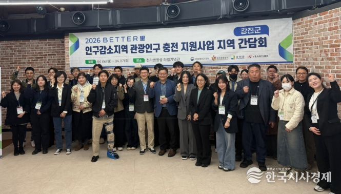 한국관광공사 BETTER里 사업의 원활한 추진을 위해 지난 6일부터 7일까지 강진군 병영면을 중심으로 참여기업 간담회가 열렸다.