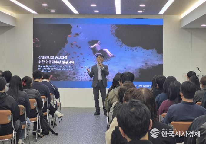 연수구, ‘장애인 인권 보호를 위한 종사자 교육’ 실시