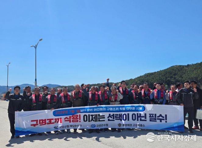 , 어선 구명조끼 착용 의무화 및 처벌 강화