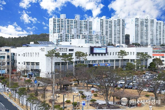 영천시청 전경