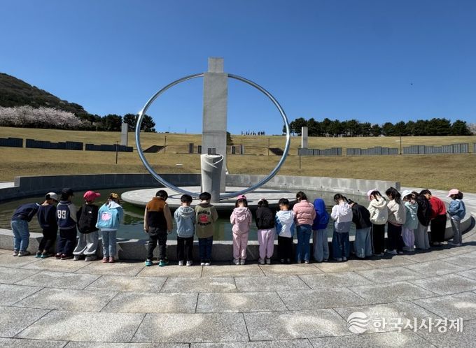 평화·인권 체험학습