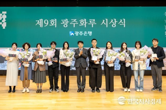 광주은행, 제9회 광주화루 10인의 작가展 개최