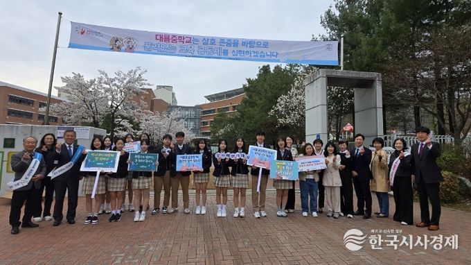 춘천교육지원청,‘상호존중 실천의 날’ 등교맞이 캠페인 운영