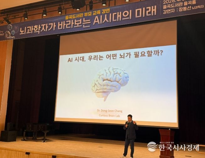 율곡홀에서 학부모 대상 강연