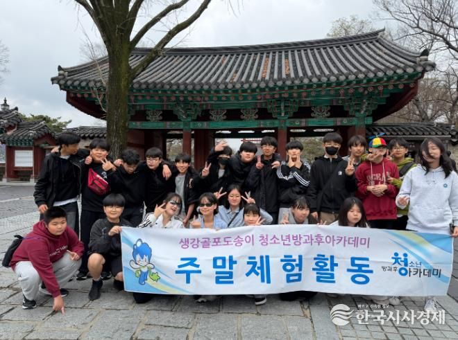 청소년문화의집주말체험활동