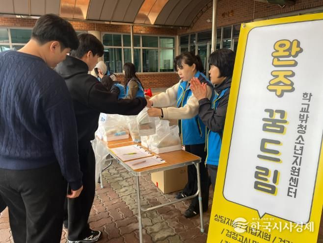 학교밖청소년센터검정고시도시락응원