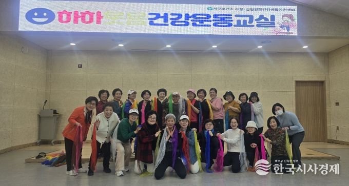 인천 서구 가정·신현원창건강생활지원센터, ‘하하웃음 건강운동교실’ 성료... 웃고 움직이니 건강도 쑥