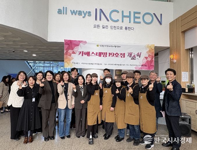 '카페스테밍 19호점' 개소