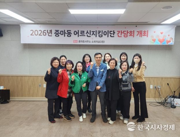 광양시 중마동, 어르신 지킴이단 간담회