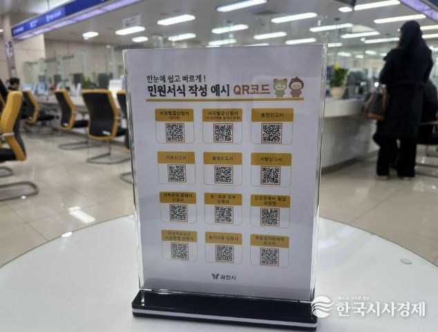 QR코드 민원서식