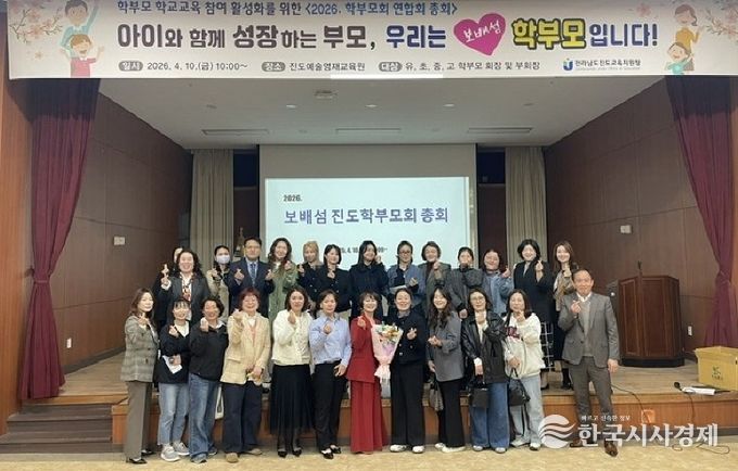 2026. 보배섬 학부모회 연합회 총회