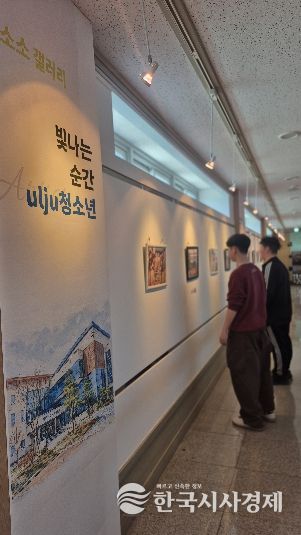 유휴공간, AI로 재탄생...작은 일상이지만 위대한 순간 사진 갤러리 운영