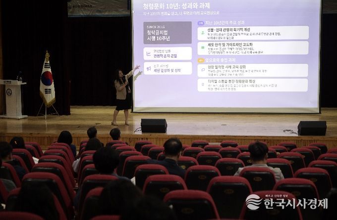 국민권익위원회 권기현 과장이 14일 울산과학관 빅뱅홀에서 청탁금지법에 대한 강의를 하고있다.