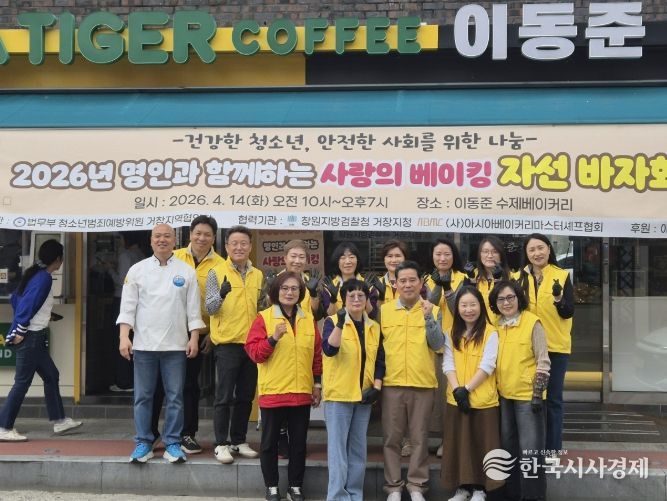 거창군, 청소년범죄예방위원회 장학기금 마련 바자회 개최